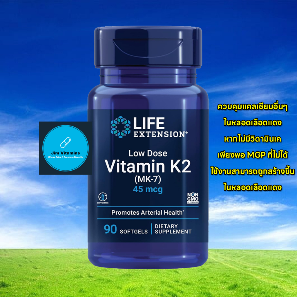 Life Extension Low Dose Vitamin K2 MK-7 45 mcg / 90 Softgels