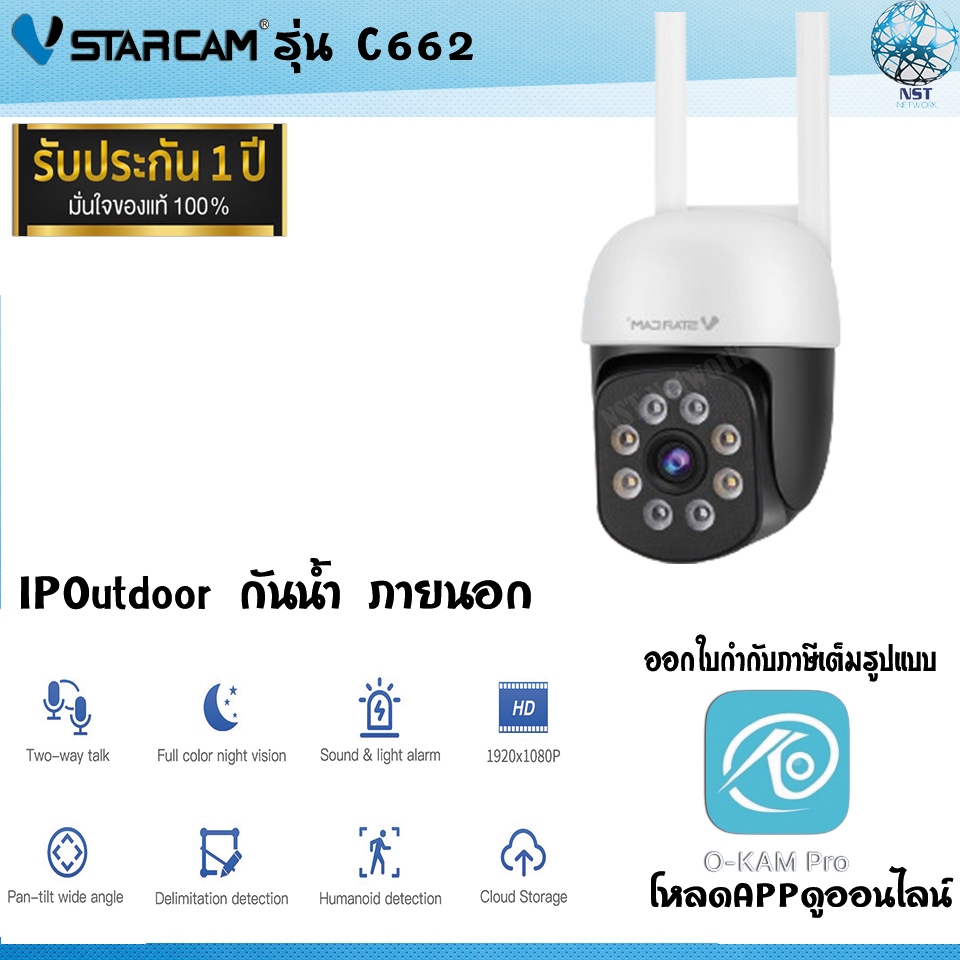 Vstarcam C662 กล้องวงจรปิด Wi-Fi Outdoor กันน้ำ กันฝน ติดตั้งง่าย ไม่กี่ขั้นตอนก็เชื่อมต่อได้