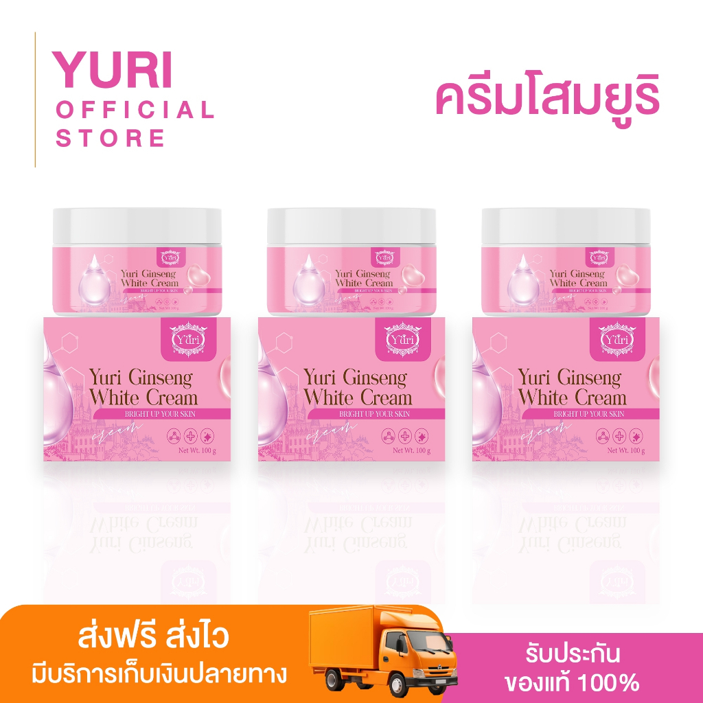 [เซ็ตขายดี] โสมยูริ จำนวน 3 กระปุก