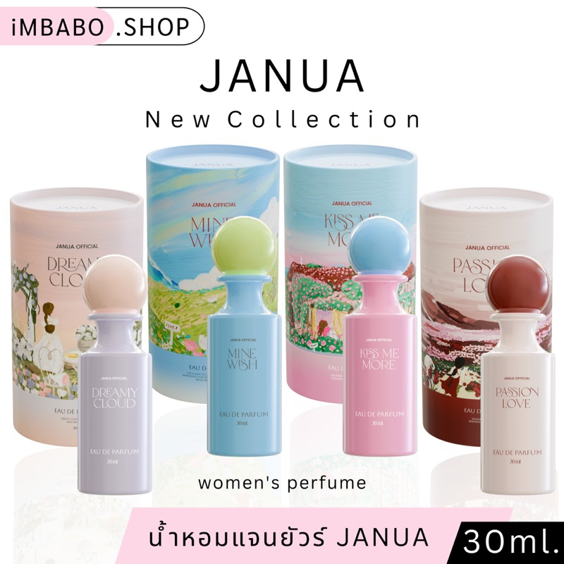 JANUA - GIRLS MATERIAL COLLECTION 30 ml. แจนยัวร์ มะเทีย'เรียล เกิร์ล คอลเลคชั่น น้ำหอมแจนยัวร์