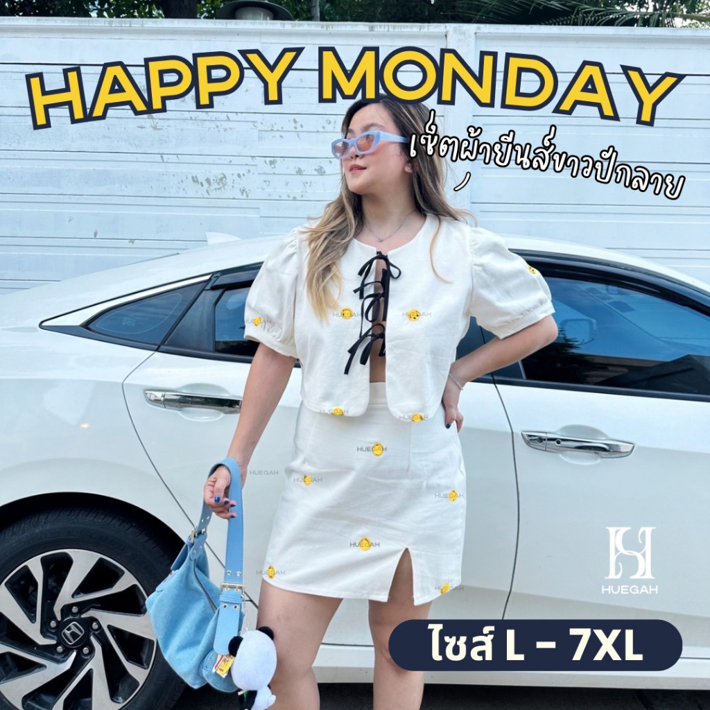 HUEGAH HAPPY Monday ชุดเซท สาวอวบผ้ายีนส์ปัก