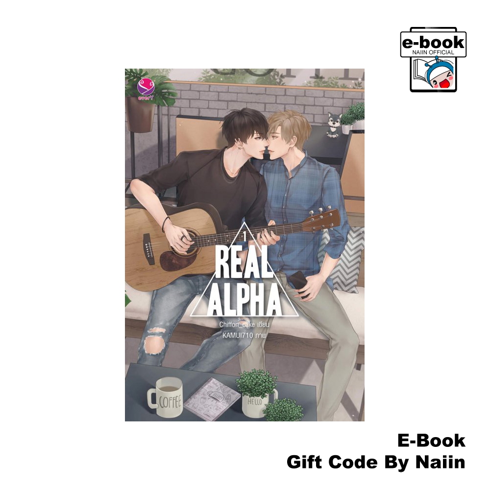 [E-Book Digital code] Real Alpha 1