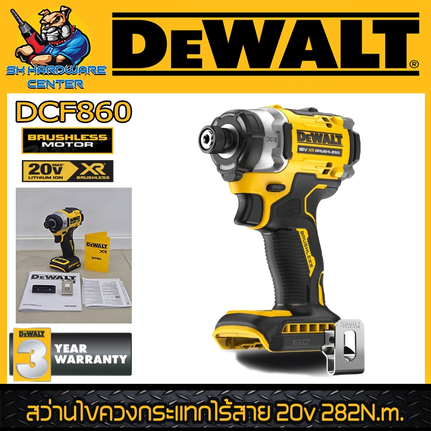 สว่านไขควงกระแทกไร้สาย 20v 3เกียร์สปีด แรงบิด 282N.m. ยี่ห้อ DEWALT รุ่น DCF860 (รับประกัน 3ปี) (ฺBRUSHLESS MOTER)