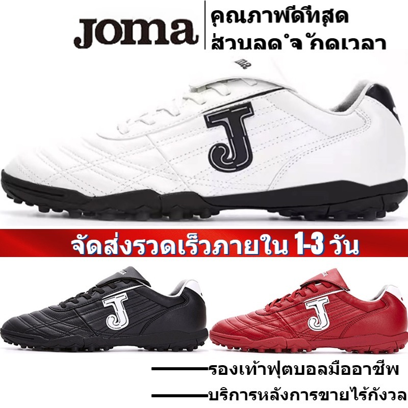 JOMA_TF รองเท้าฟุตบอล รองเท้าฟุตซอล รองเท้าฟุตบอลราคาถูกสำหรับผู้ชาย สินค้าพร้อมส่ง มีบริการเก็บเงินปลายทาง