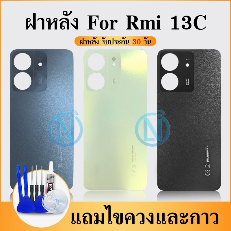 ฝาหลัง (Back Cover)  Redmi 13c ฝาหลัง (Back Cover) Redmi 13c