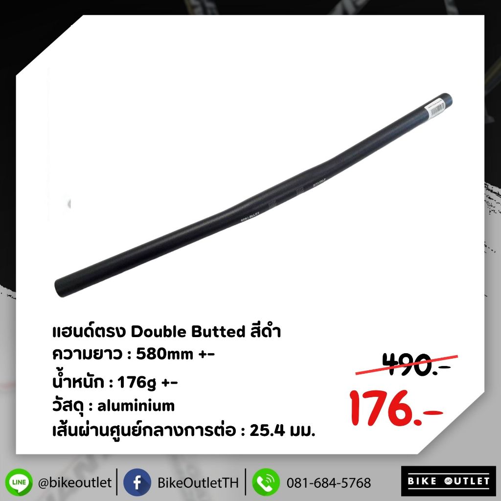 แฮนด์จักรยานเสือภูเขาตรง Double Butted สีดำ