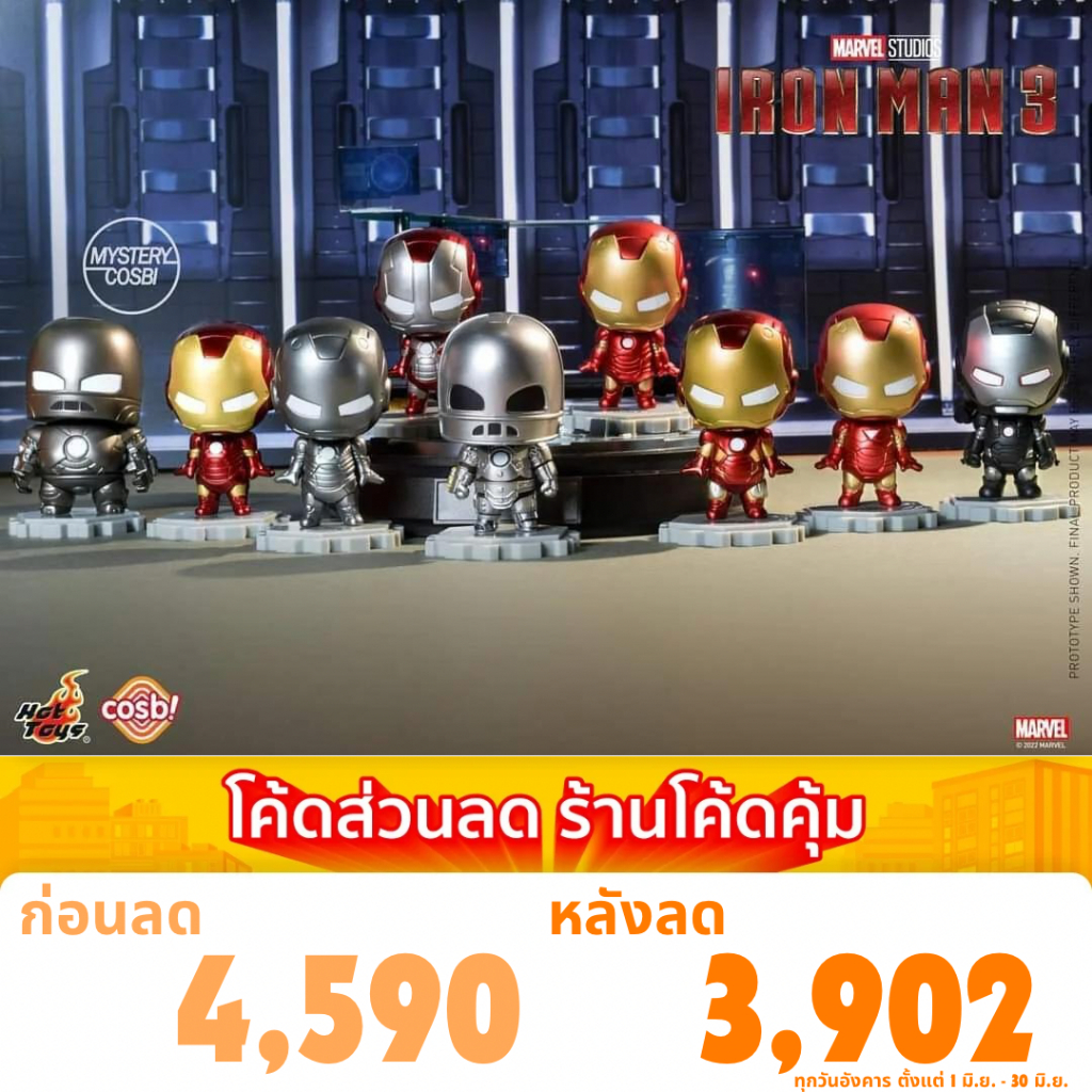 [พร้อมส่ง] Hot Toys Iron Man 3 Cosbi Bobble-Head Collection