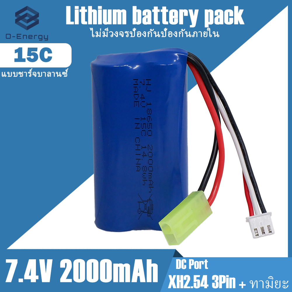 แบตเตอร์รี่ Li-ion 18650 7.4V ความจุ 2,000mAh Connector : JST 2Pin + XH2.54 3Pin แบบชาร์จบาลานซ์ / ไม่มีวงจรป้องกันภายใน