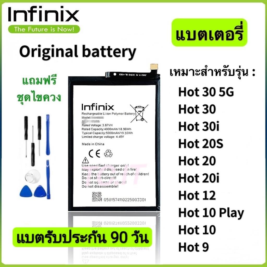 แบตเตอรี่แท้ ของ Infinix Hot 30 Hot 20i Hot 12 Hot 12i Hot 11S Hot 10 Hot 9 play Hot 8 Hot 20s แบต battery for Infinix