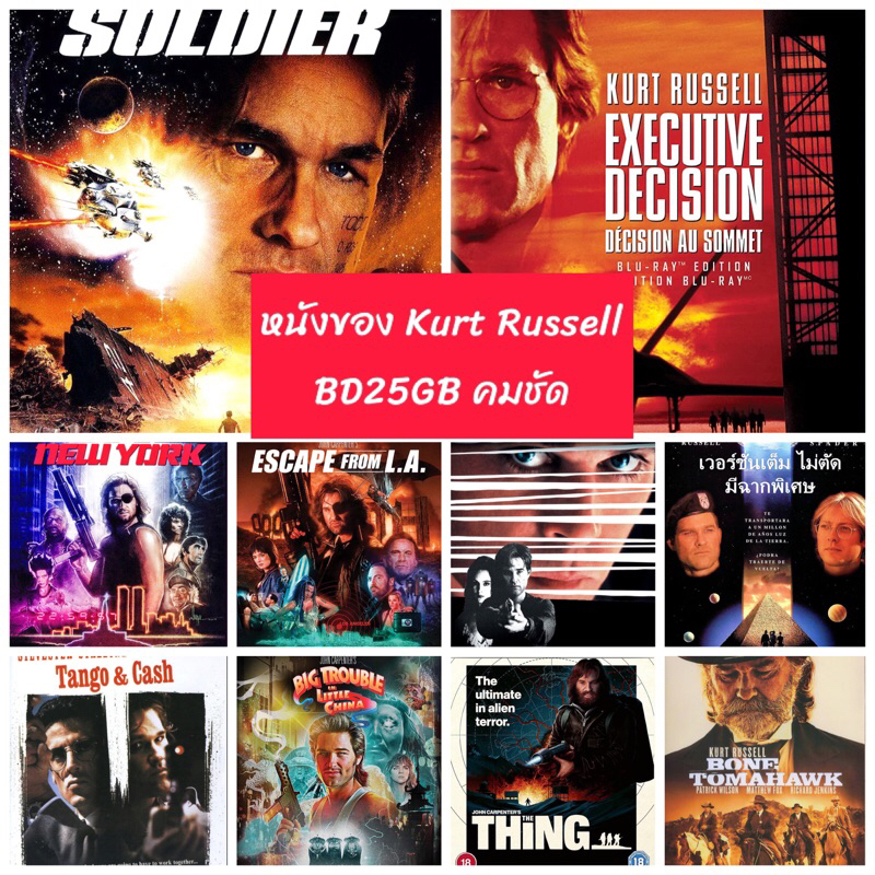 หนังบลูเรย์ Kurt Russell มาสเตอร์ 25GB มีปกแผ่นสกรีน