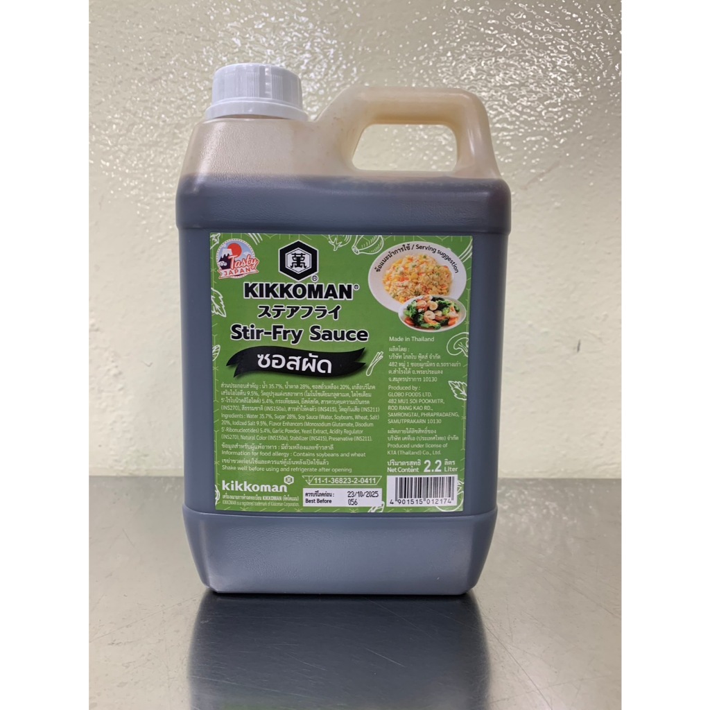 Kikkoman Tasty Japan Stir-Fry Sauce 2.2L คิคโคแมน เทสตี้ เจแปน ซอสผัด 2.2ลิตร