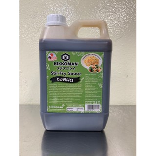 Kikkoman Tasty Japan Stir-Fry Sauce 2.2L คิคโคแมน เทสตี้ เจแ…