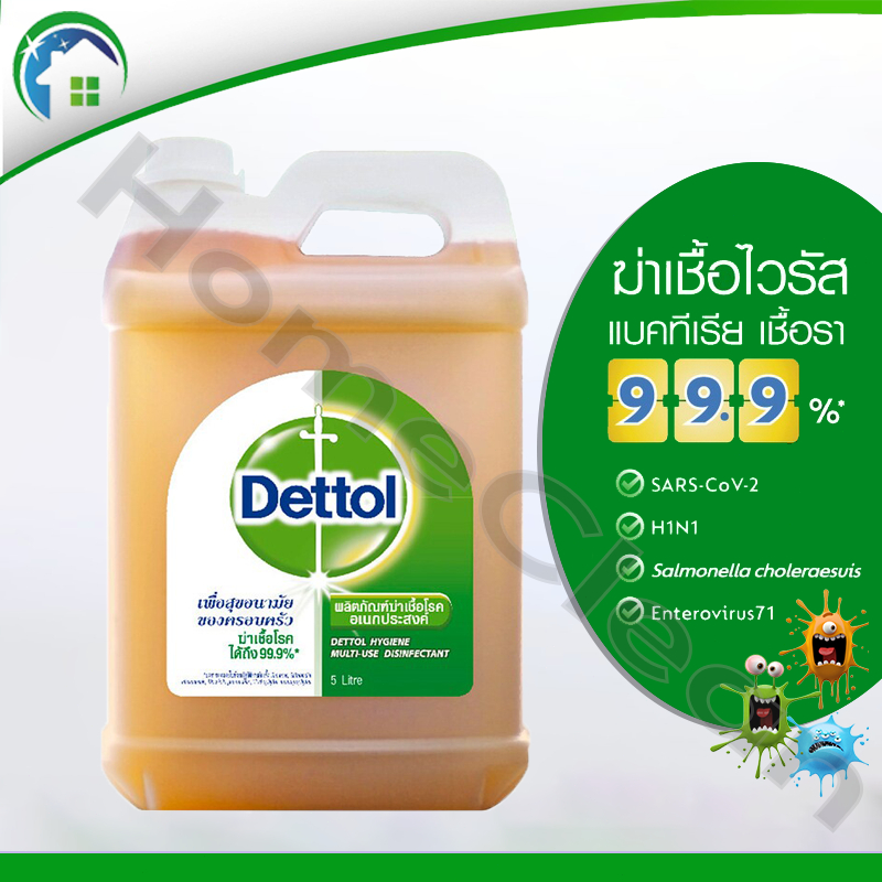 Dettol น้ำยาทำความสะอาด Hygiene ฆ่าเชื้อไวรัส 99.9% น้ำยาถูพื้นอเนกประสงค์ น้ำยาฆ่าเชื้อโรค 5000 มล.