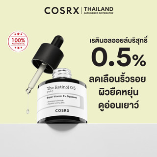 COSRX The Retinol 0.5 Oil Serum 20ml เซรั่ม สูตรเรตินอลออย 0…