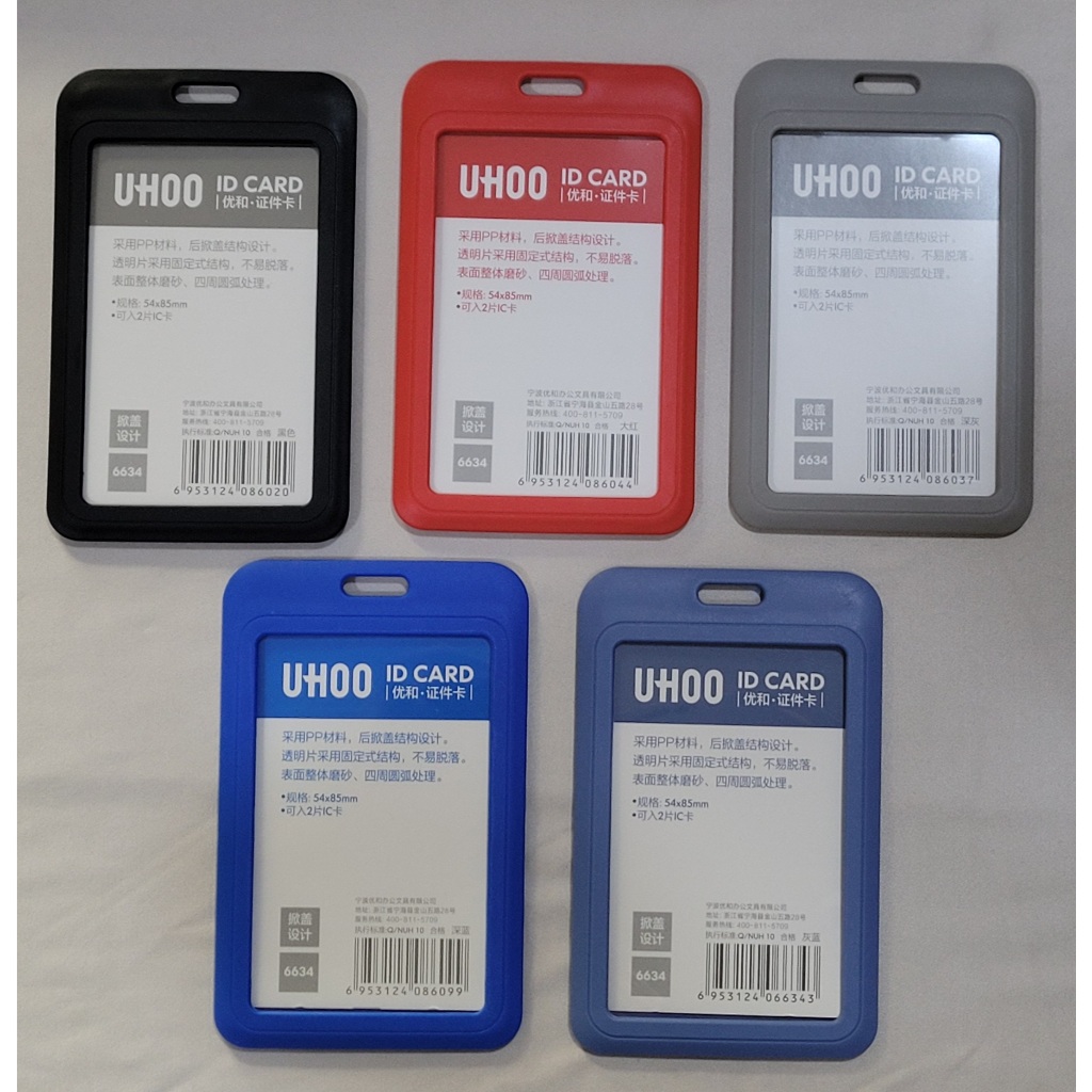 Uhoo6634 กรอบพลาสติกใส่บัตรพนักงาน บัตรนักเรียน แนวตั้ง (แพ็ค 2 ชิ้น)