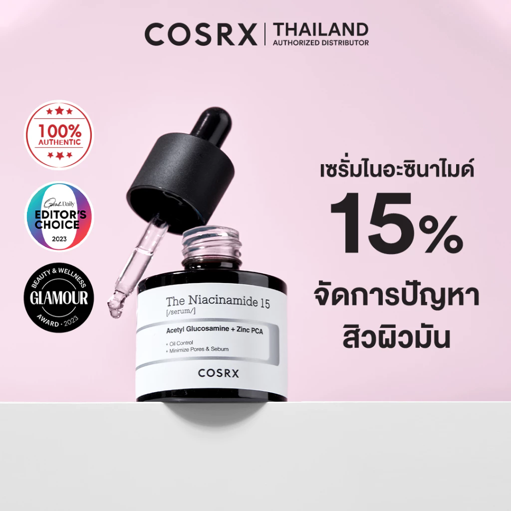 COSRX The Niacinamide 15 Serum 20ml เซรั่มไนอะซินาไมด์สูตรเข้มข้นที่ผสานส่วนผสมจัดการสิวอย่างลงตัว จากคอสอาร์เอ็กซ์