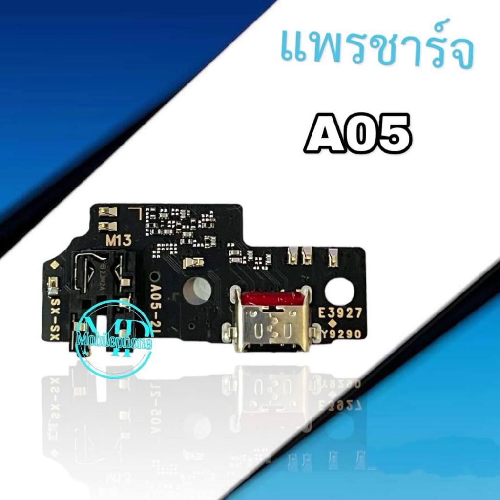 แพรชาร์จ A05 แพรก้นชาร์จ A05แพรตูดชาร์จ อะไหล่โทรศัพท์มือถือ สินค้ามีพร้อมส่ง