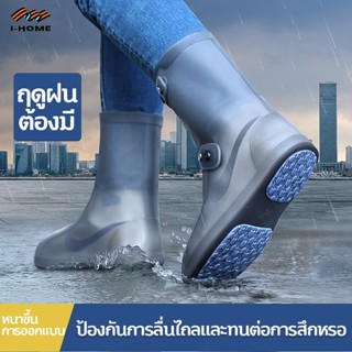 ถุงคลุมรองเท้าซิลิโคนกันฝน กันรองเท้าเปียก เหนียวยืดหยุ่นใช้…