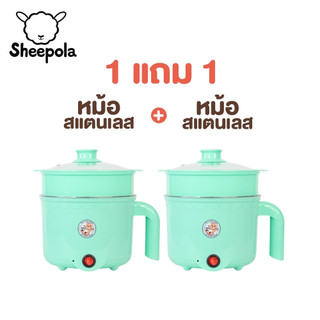 1แถม1 หม้อสแตนเลสไฟฟ้า ลายหมี สีเขียว ได้2ชิ้น หม้อสุกี้ ต้มมาม่า ร้อนไว ขนาด1.8ลิตร ใช้งานง่าย ทำความสะอาดง่าย ต้ม ผัด