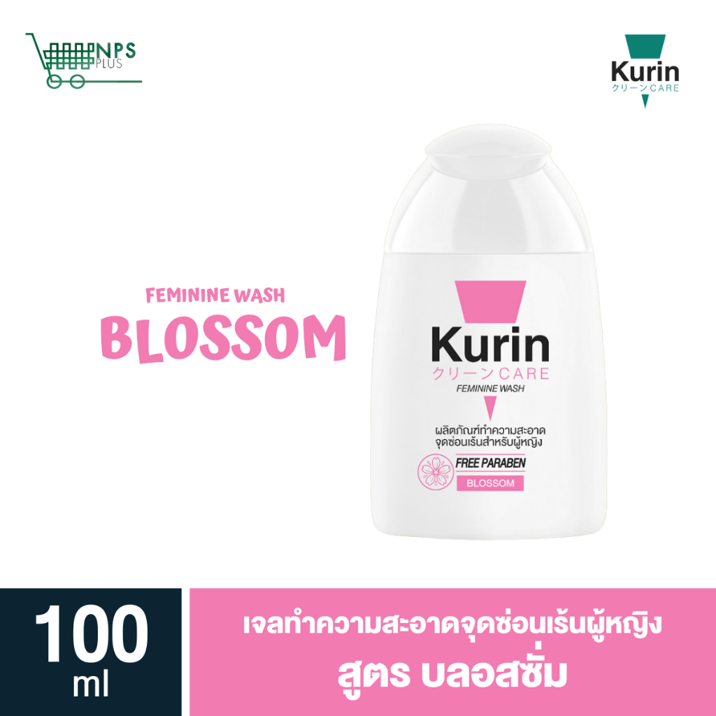 สีชมพู Kurin care feminine wash  เจลทำความสะอาดจุดซ่อนเร้นสำหรับผู้หญิง สูตรบลอสซั่ม (100 มล.)