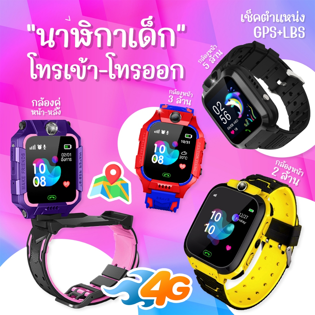 พร้อมส่ง [เมนูภาษาไทย] รวมนาฬิกาเด็ก SmartWatch Q88S Q19 Q12 Q20 นาฬิกาโทรศัพท์ โทรได้ถ่ายรูปได้ ติด