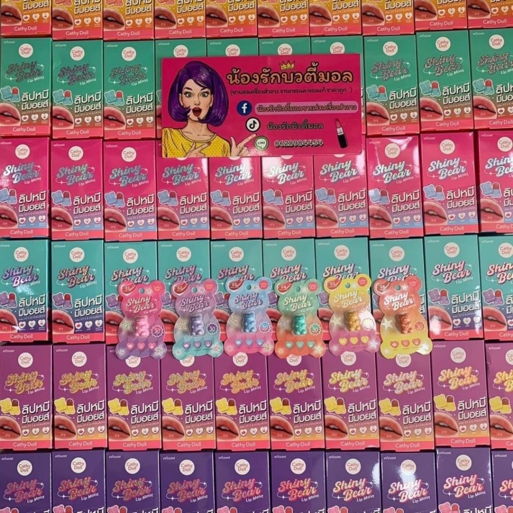 ลิปหมี Cathy Doll Shiny Bear Lip Moist เคที่ดอลล์ ไชน์นี่แบร์ลิปมอยส์