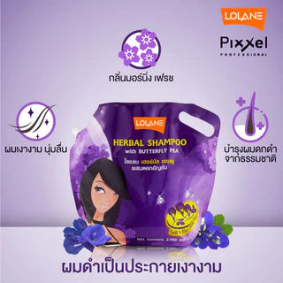 (แบบถุงใหญ่) Lolane Herbal Shampoo & Hair Conditioner โลแลน เฮอร์บัล แชมพูสระผม/ คอนดิชั่นเนอร์ 2700ml