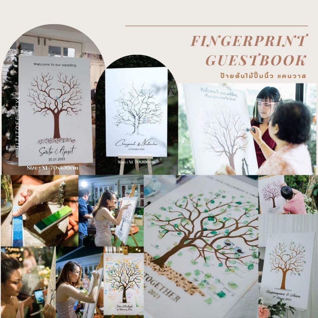 ป้ายต้นไม้ปั๊มนิ้วอวยพร Fingerprint Guestbook แถมฟรีหมึกปั๊มในเซต(แจ้งแบบทางแชท)