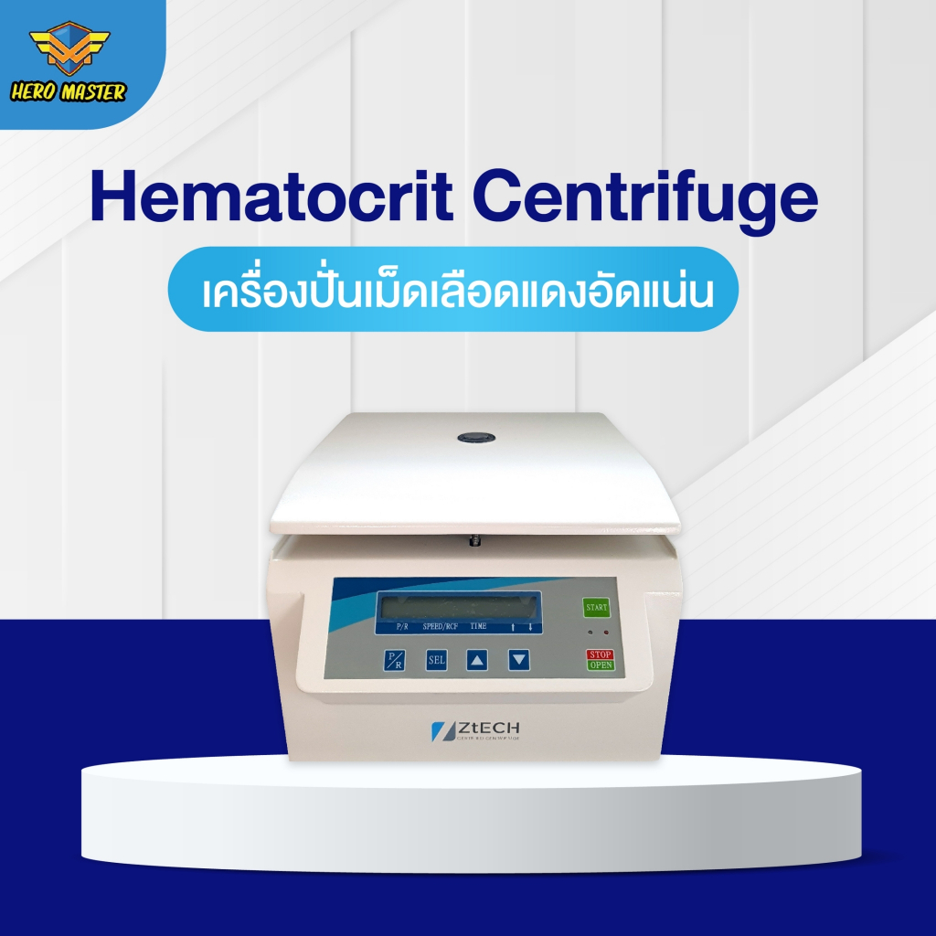 Hematocrit Centrifuge เครื่องปั่นเม็ดเลือดแดงอัดแน่น