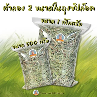ล็อตใหม่ ทิมโมธีนิ่ม นิ่มที่สุดในบรรดาทิม ร่อนฝุ่น มีโปรตีนสูงกว่า บรรจุถุงซิปล็อคอย่างดี