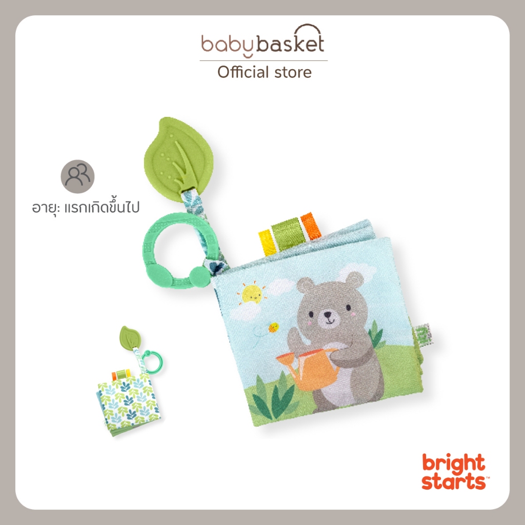 Bright Starts ity by Ingenuity Soft Book หนังสือผ้ากัด หนังสือนิทาน