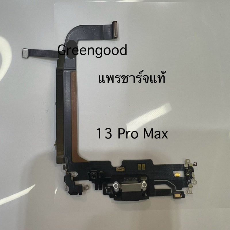 แพรชาร์จ สำหรับ 13ProMax แพรแท้ ตูด 13 Pro Max แจ็คชาร์แท้ รูชาร์จ สิบสามโปรแม็ต แท้ พร้อมไมค์แท้