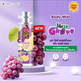 Chupa Chups สเปรย์น้ำหอม ฉีดผิว ฉีดผม ผมหอม ผิวสวย 5กลิ่น สุดฮอตเลือกได้ ขนาด 60 ml.