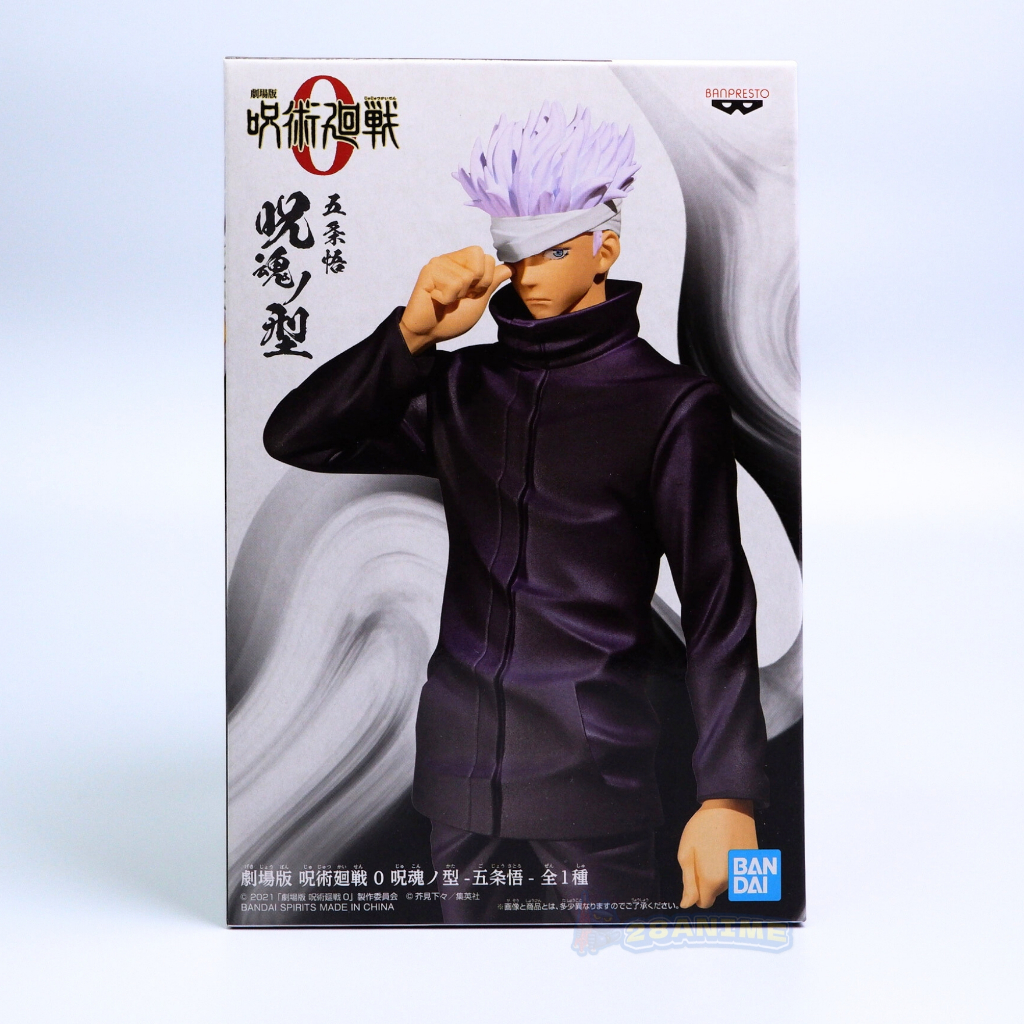 (พร้อมส่ง) มหาเวทย์ผนึกมาร Jujutsu Kaisen 0 The Movie - Gojo Satoru - Jukon no Kata (Bandai)