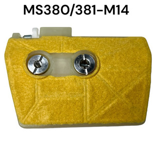 กรองอากาศ / ไส้กรองอากาศ อะไหล่เลื่อยโซ่ สติล รุ่น 380 381 MS380 MS381 ( M14 )