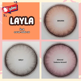 คอนแทคเลนส์ Montra Layla ค่าอมน้ำ55% ขนาดกลาง