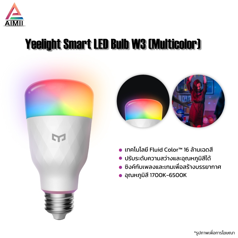 Yeelight หลอดไฟ W3/1S/1SE Smart LED Bulb (Color) - หลอดไฟแอลอีดีอัจฉริยะ