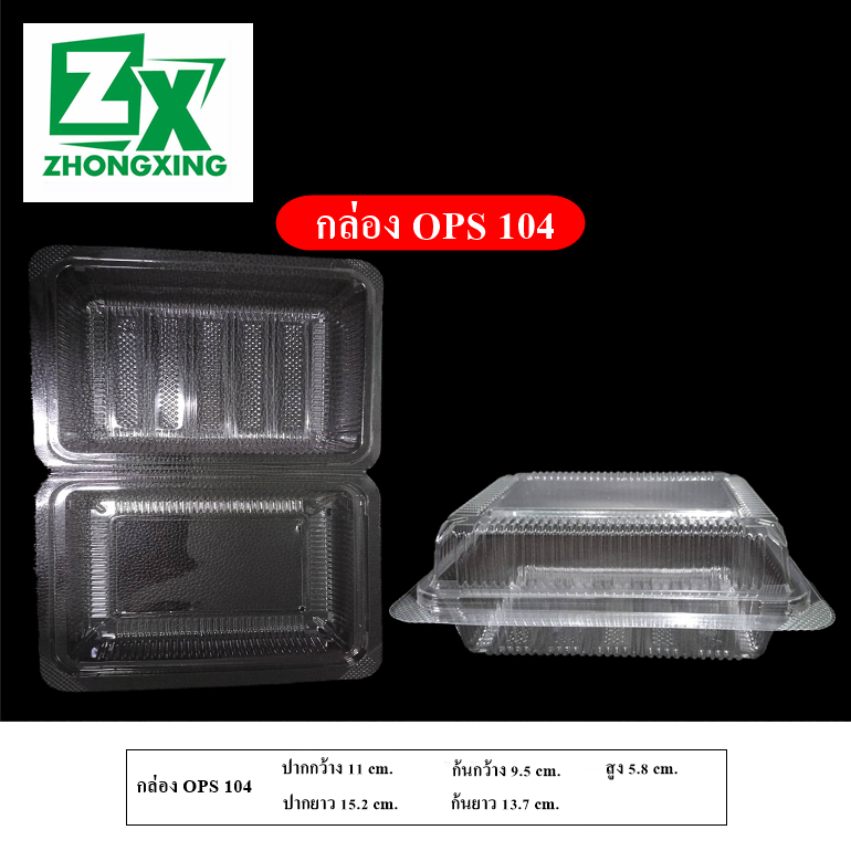 ZXกล่อง OPS 104 (1,000 ใบ) ไม่มีเวอร์ชันล็อค