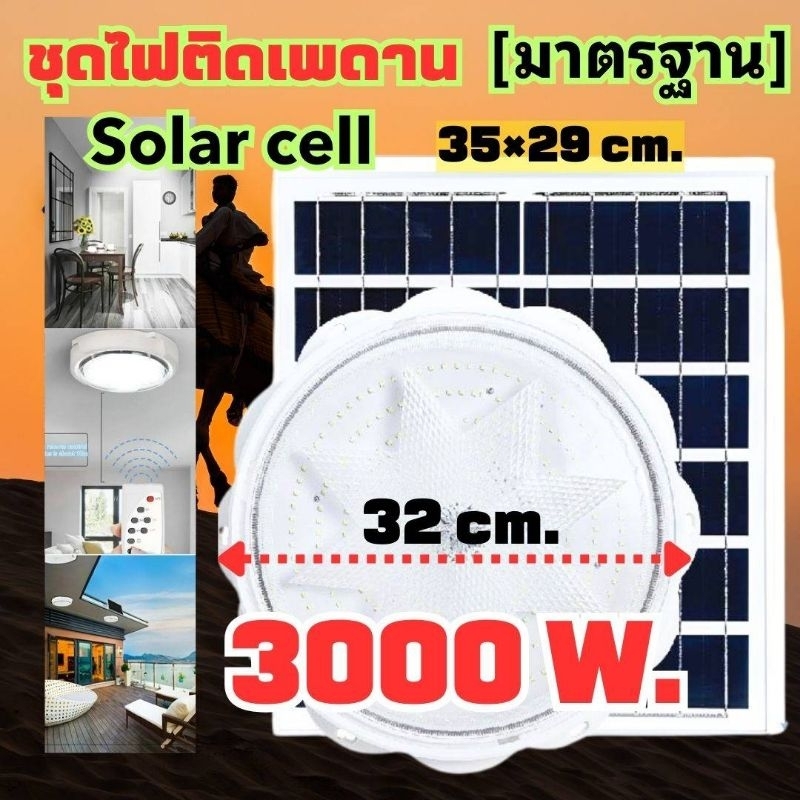 3000wโคมไฟพลังงานแสงอาทิตย์ติดเพดานบ้าน lampu tenaga Surya, โคมไฟพลังงานแสงอาทิตย์กันน้า IP65 LED โคมไฟพลังงานแสงอาทิตย์