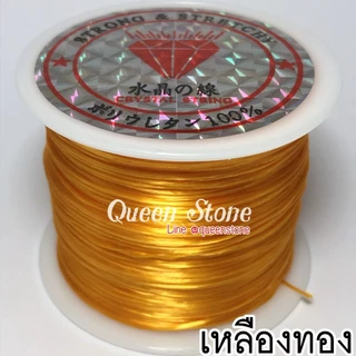 🎉รวมสีขายดี ไหมยืดพรีเมี่ยม ตรา💎 แบบแบน ไหมยืดญี่ปุ่นสำหรับร้อยหิน ไหมยืดร้อยหิน DIY ไหมยืด