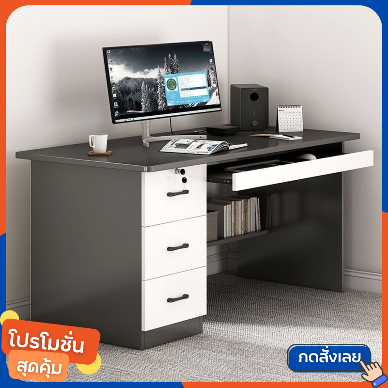 โต๊ะทำงาน วางคอมพิวเตอร์ อ่านหนังสือได้ Computer Desk ขนาด120/140/160cm มีลิ้นชัก