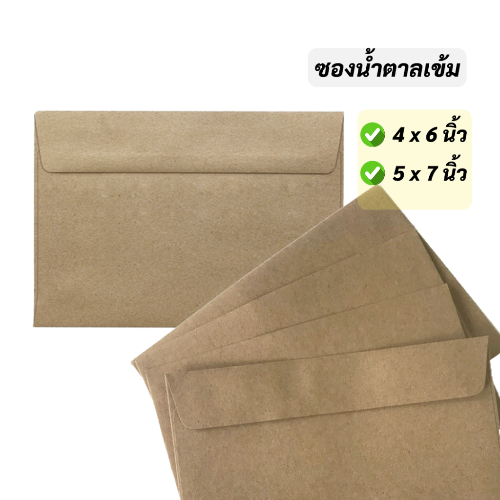 ซองน้ำตาล C5 มัดละ50ใบ ซองเอกสาร