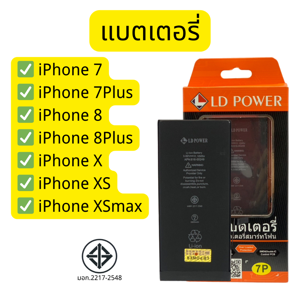 แบตเตอรี่สำหรับ ไอโฟน i7 7Plus i8 8Plus iX XS XSmax XR แบตแท้100% สินค้ามีรับประกัน 1ปี