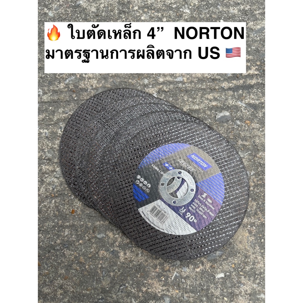 [ขายทีละ 5 ใบ] ใบตัดเหล็ก ตัดสแตนเลส ขนาด4" NORTON มาตรฐานการผลิต US กว้าง 107 mm ใช้ได้นานกว่าแบรนอื่น