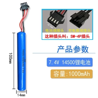 ถ่านชาร์จ ชนิด Li-ION,Li-PO เบอร์พิเศษหายาก ขนาด 7.4V,11.1V:1000-3000 mAh ขั้วชนิด SM4,SM+3P,SM+4P