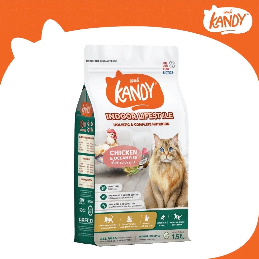 Kandy Indoor Lifestyle อาหารแมวแคนดี้ สูตรแมวเลี้ยงในบ้าน ลดขนร่วง บำรุงขน [แมวทุกช่วงวัย] ขนาด 1.5 KG