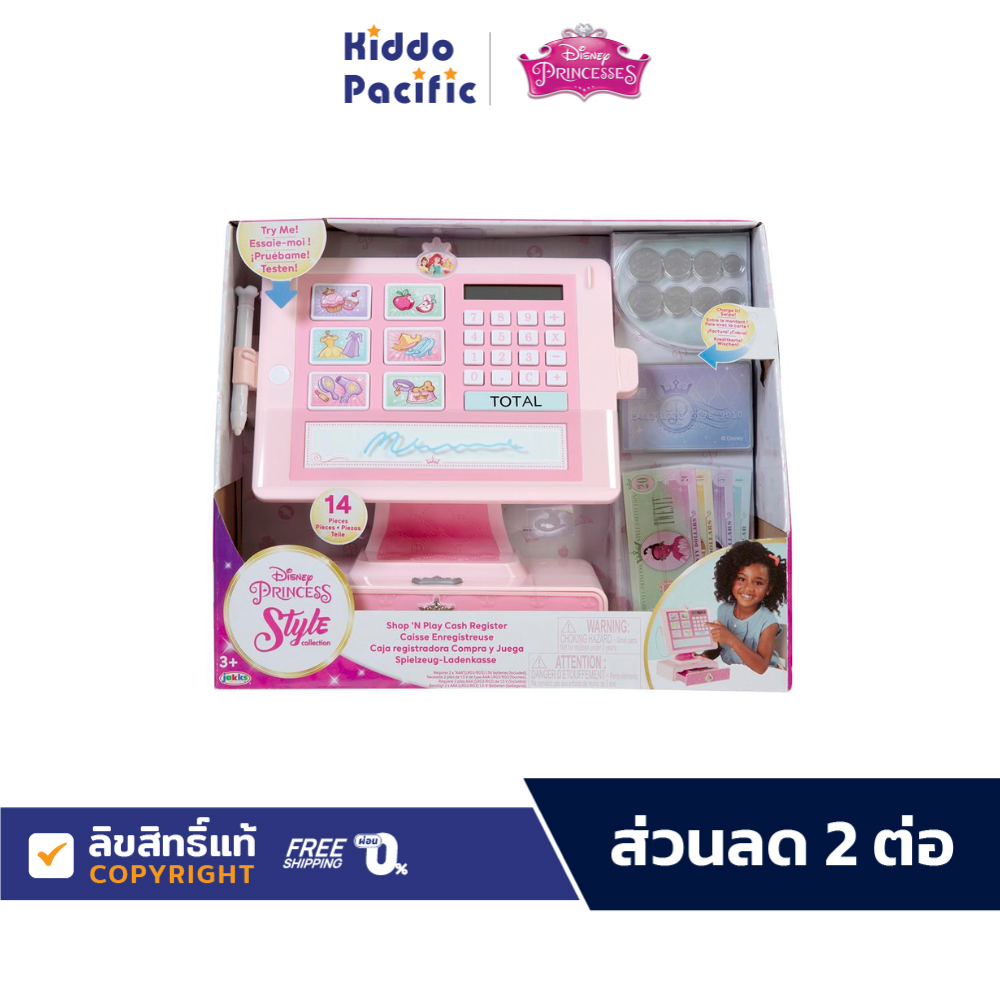 Disney Princess Style Cash Register ชุดของเล่นเจ้าหญิง ดิสนีย์ เครื่องแคชเชียร์ สำหรับ เด็ก 3 ปีขึ้นไป