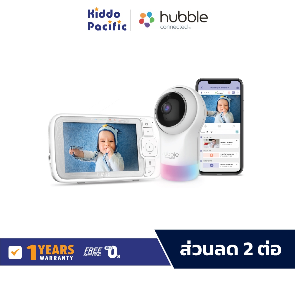 Hubble Nursery Pal Glow+ Baby Monitor กล้อง เบบี้มอนิเตอร์ พร้อมจอ Hd ดูผ่านมือถือได้ คมชัด ฟังก์ชั่
