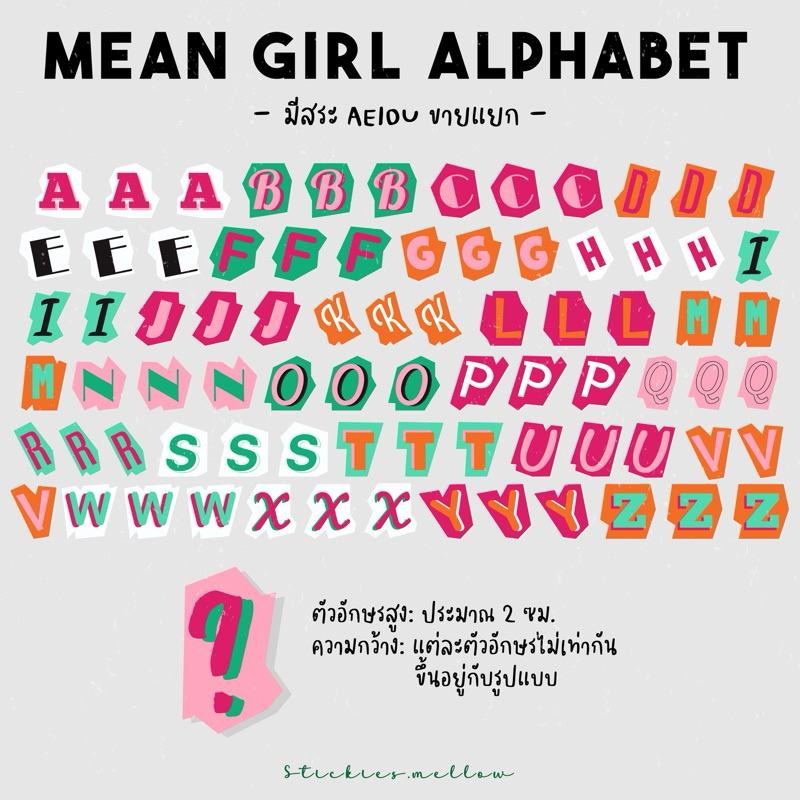 ตัวอักษรรีดติดเสื้อA-Z ภาษาอังกฤษ รุ่น Mean Girl Alphabet มีสระขายแยก AEIOU ตัวหนังสือภาษอังกฤษติดเส