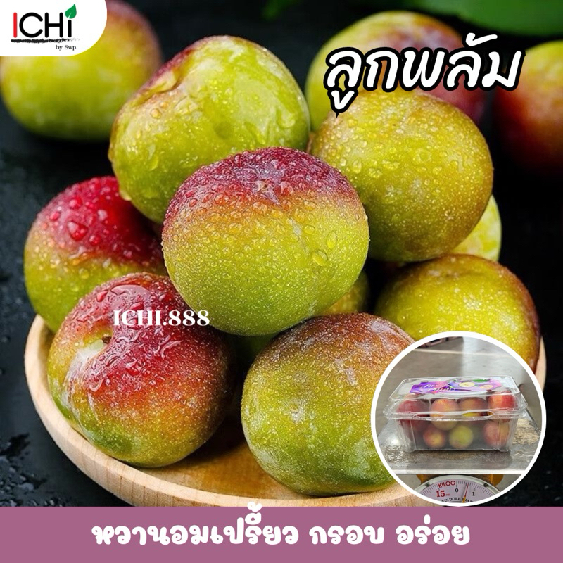 ลูกไหนเขียว ลูกไหนหยก สดนำเข้า 1 แพ็ค 500 กรัม